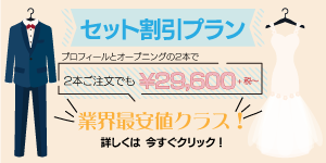 セット割引プラン